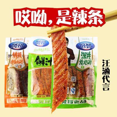 博鱼·体育官网内地休闲零食TOP１辣条(图1)