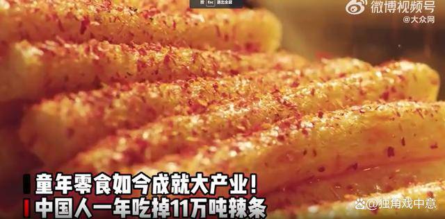 博鱼app下载麻辣味销售额狂涨24%成为中国零食新宠辣条风靡全国(图6)